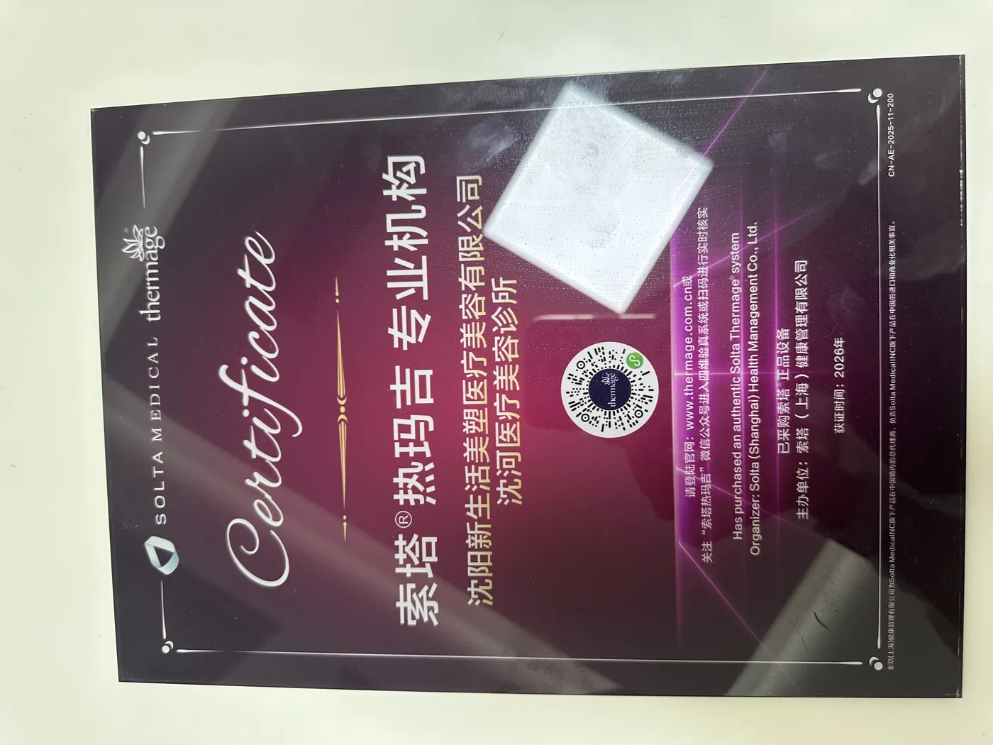 品牌专业机构授权实拍