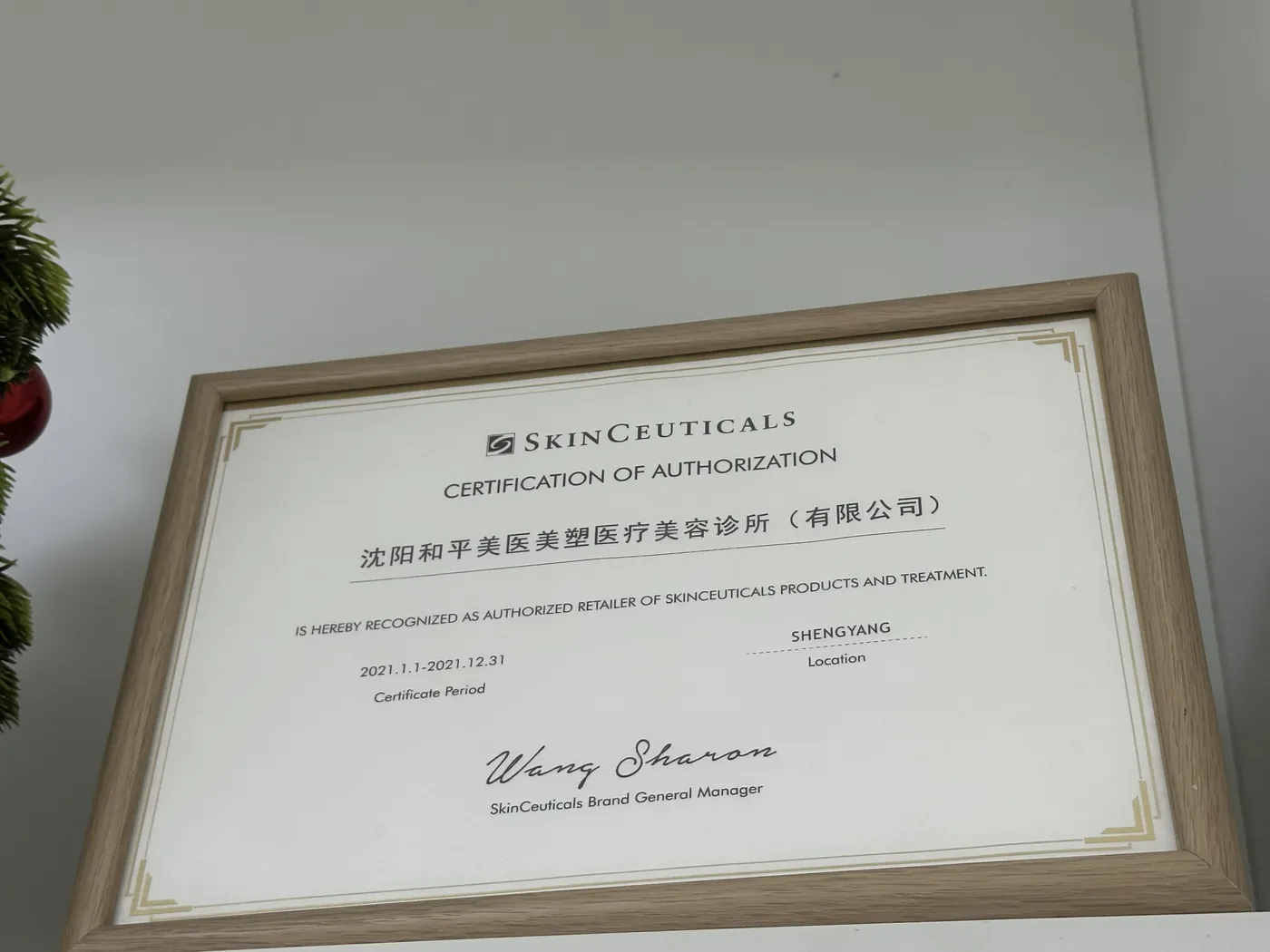 修丽可授权门店实拍