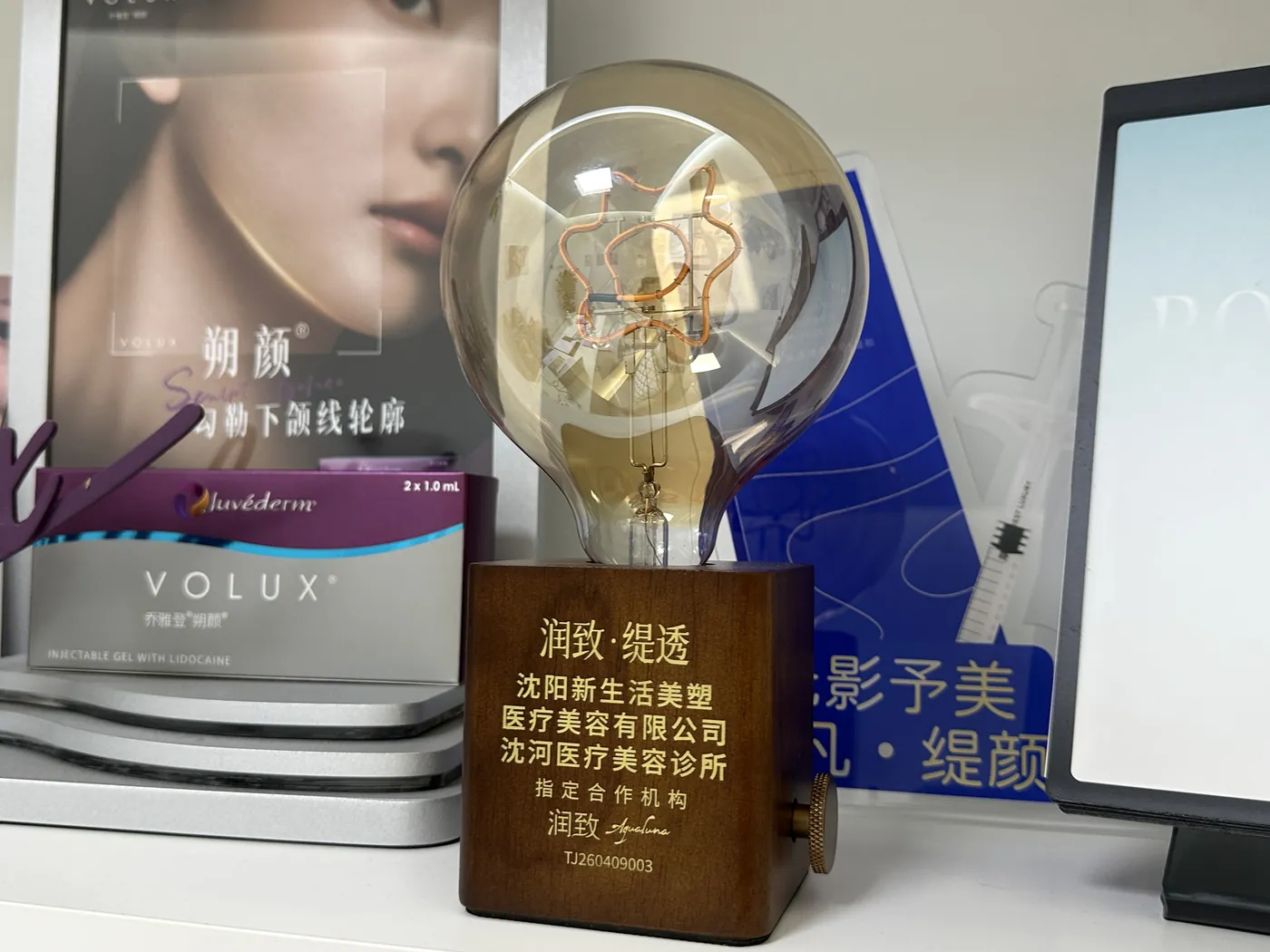 乔雅登朔颜合作资质实拍