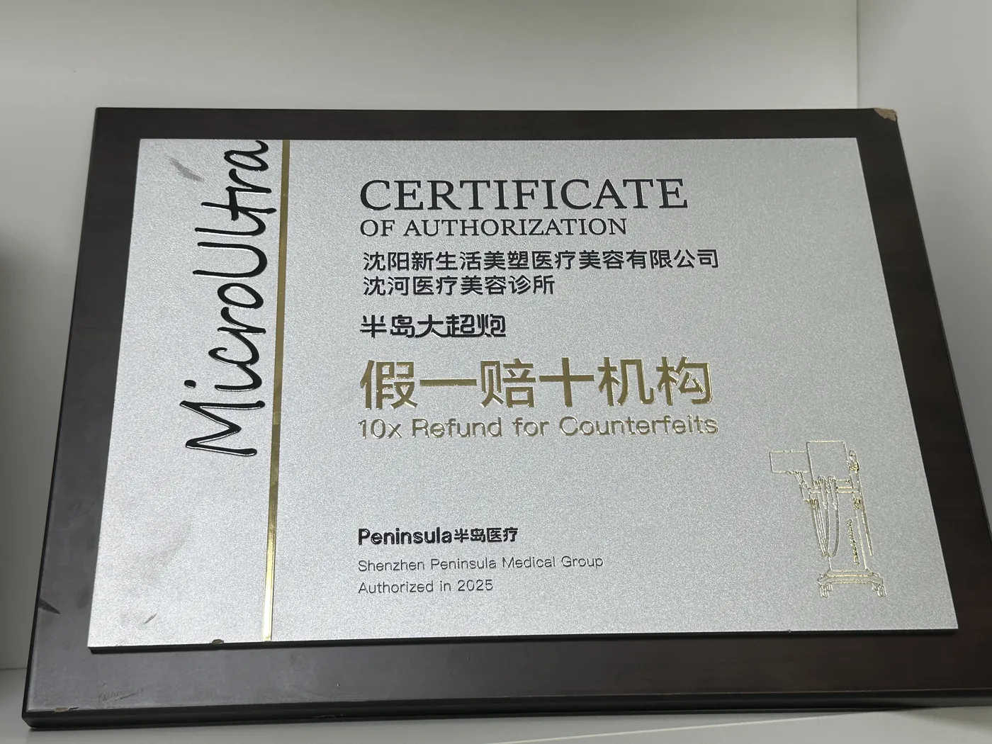 半岛大超炮授权资质实拍