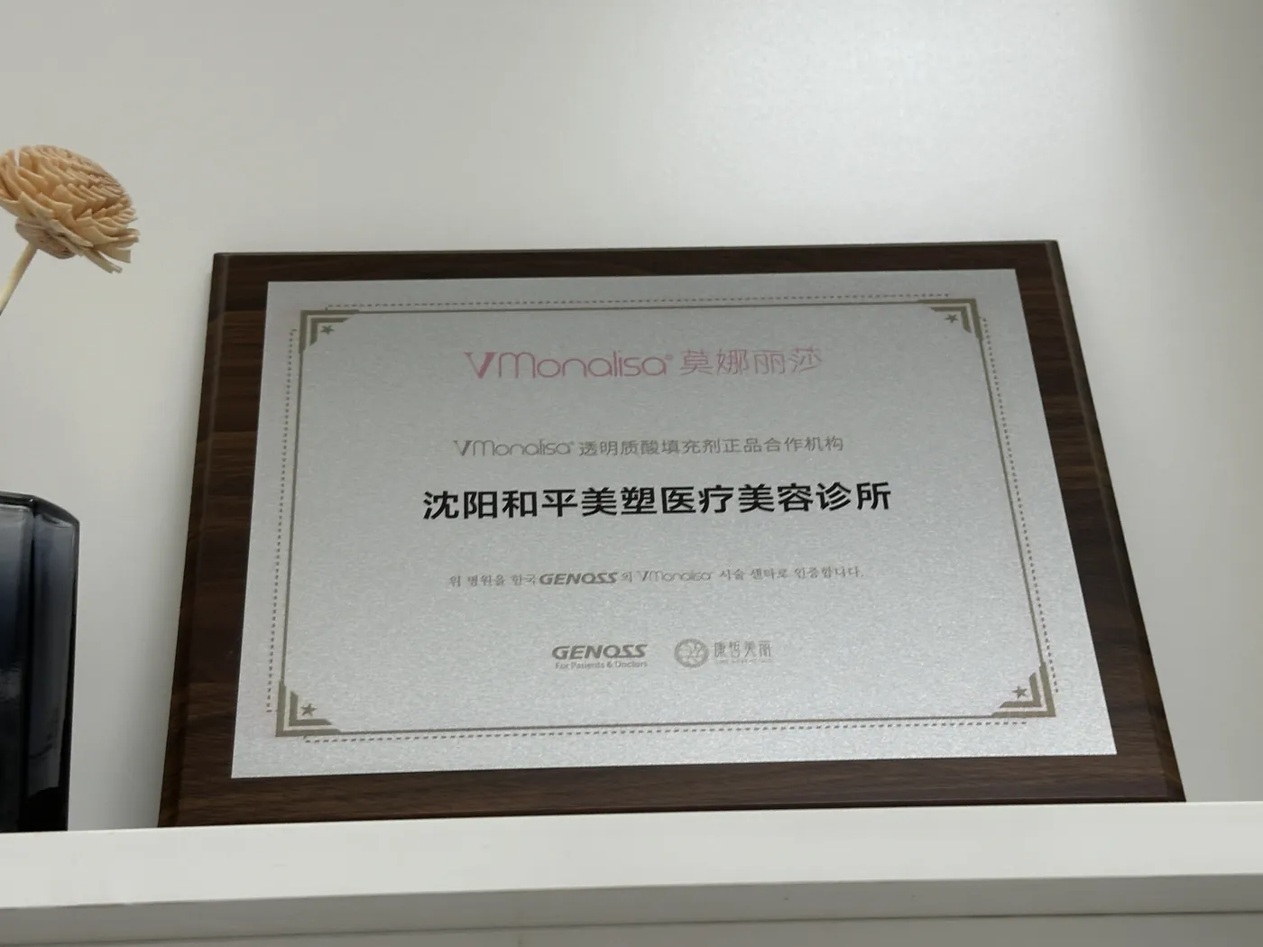 品牌合作证书实拍