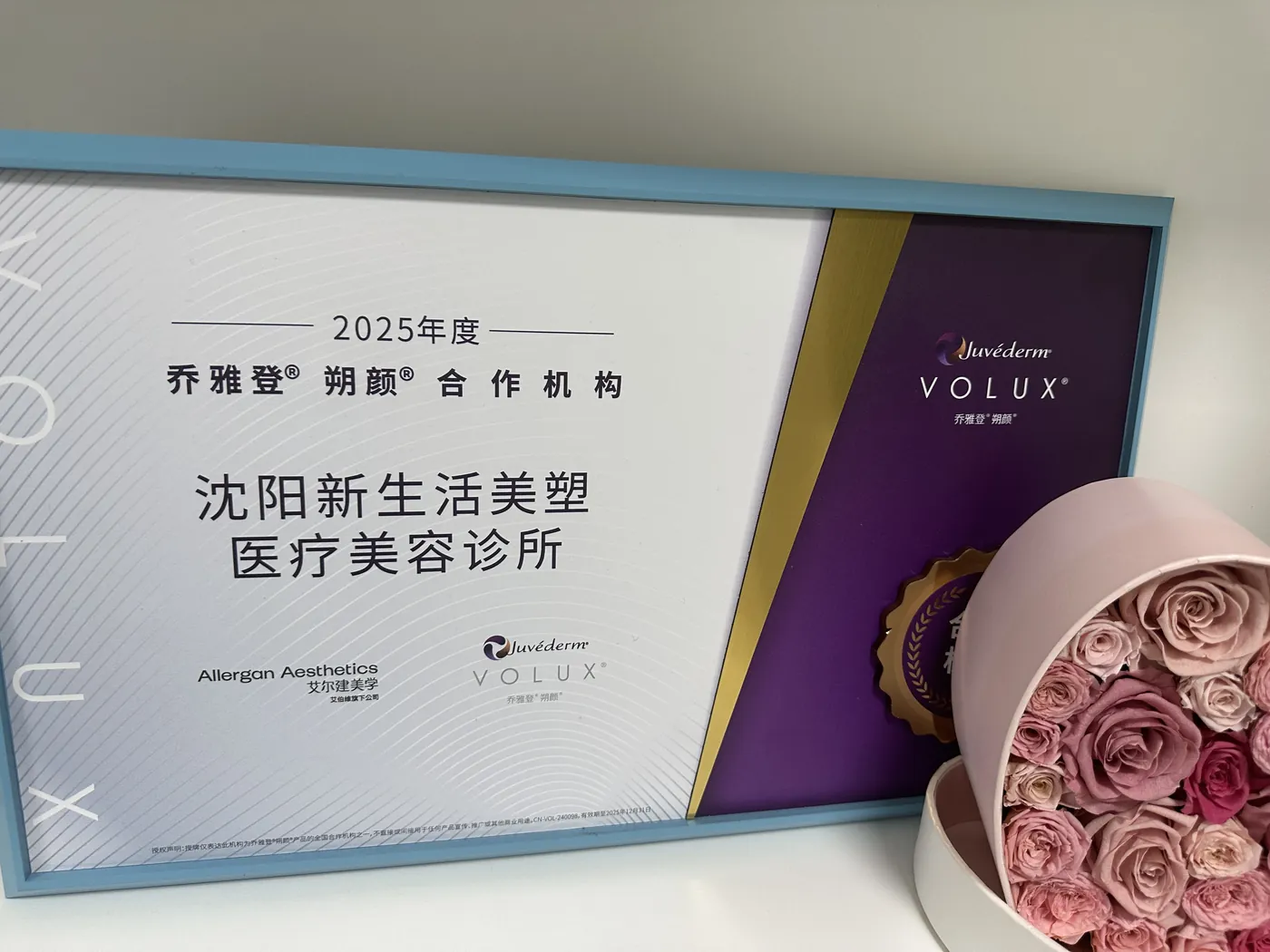 乔雅登相关合作资质实拍
