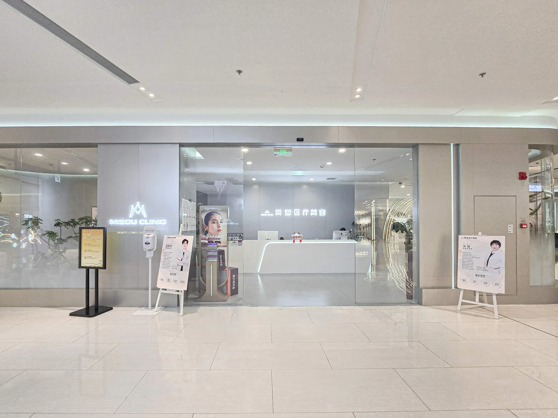 新生活美塑医疗美容嘉里城门店入口